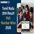 TNDGE SSLC 10th Results 2026 Roll Number Wise - Check by Registration No & DOB @tnresults.nic.in